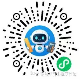 全能换算小助手
