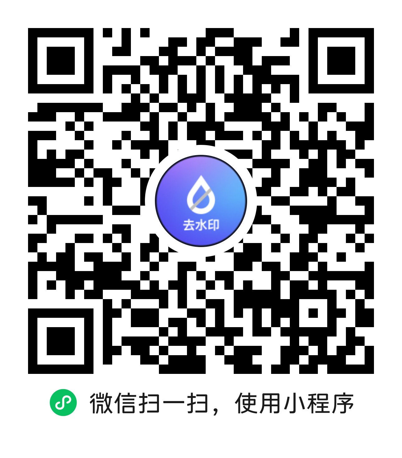 抖猫高清去水印